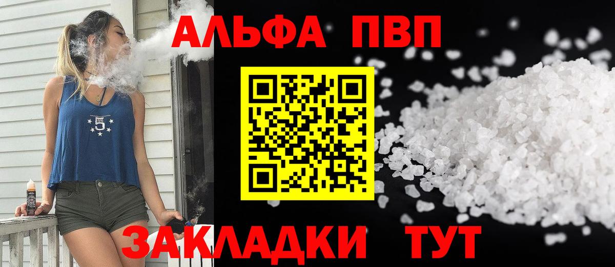 А ПВП Соль Верхняя Пышма