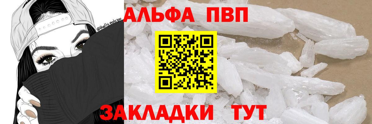 Alpha-PVP VHQ  A PVP Соль  А ПВП  Верхняя Пышма  APVP СК  Вход с VPN 