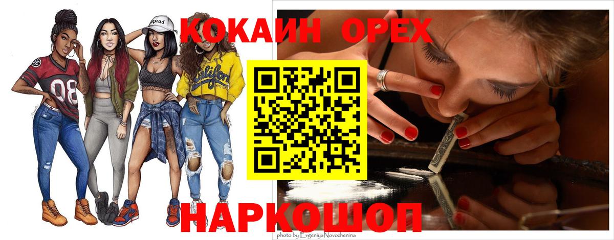 Верхняя Пышма  Кокаин VHQ  КОКАИН 98%  Вход с VPN 