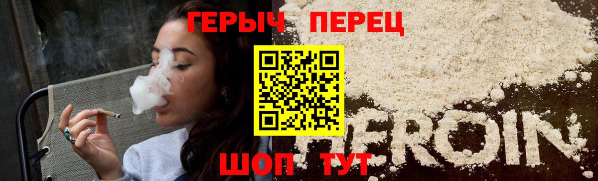 ГЕРОИН гречка Верхняя Пышма