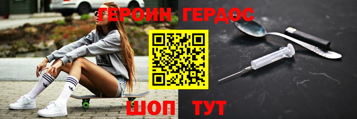 Героин хмурый  ГЕРОИН  Верхняя Пышма  Вход с VPN 