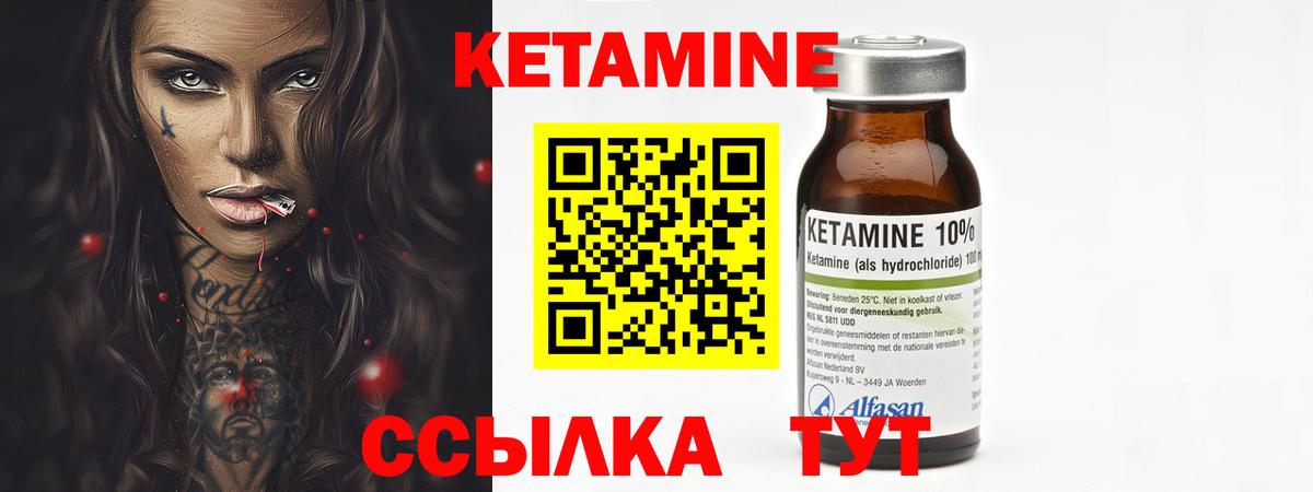 КЕТАМИН ketamine  Вход с VPN  КЕТАМИН VHQ  MEGA как войти  Верхняя Пышма 