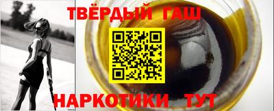 гашишное масло Донской