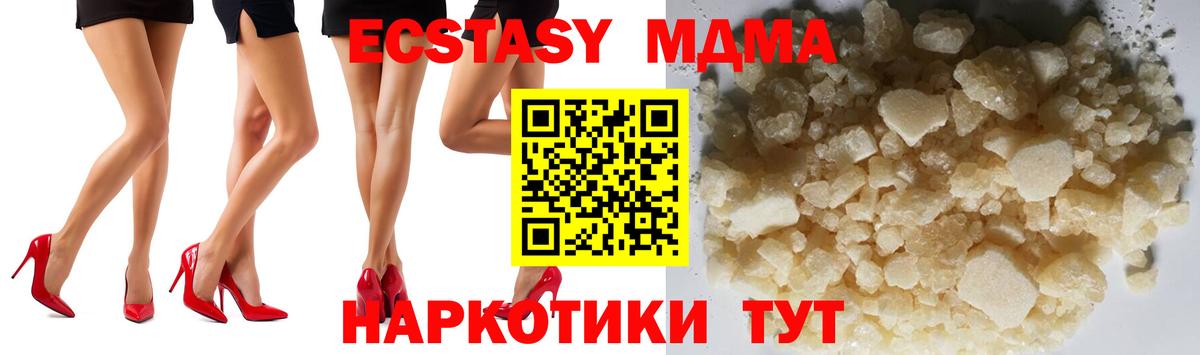 MDMA  МДМА кристаллы  Вход с VPN  Верхняя Пышма  МДМА VHQ 