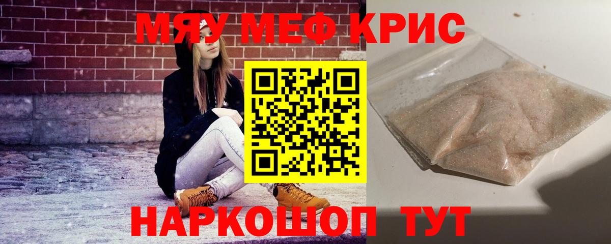 Мефедрон  МЯУ-МЯУ VHQ  Вход с VPN  МЕФ mephedrone  Верхняя Пышма 
