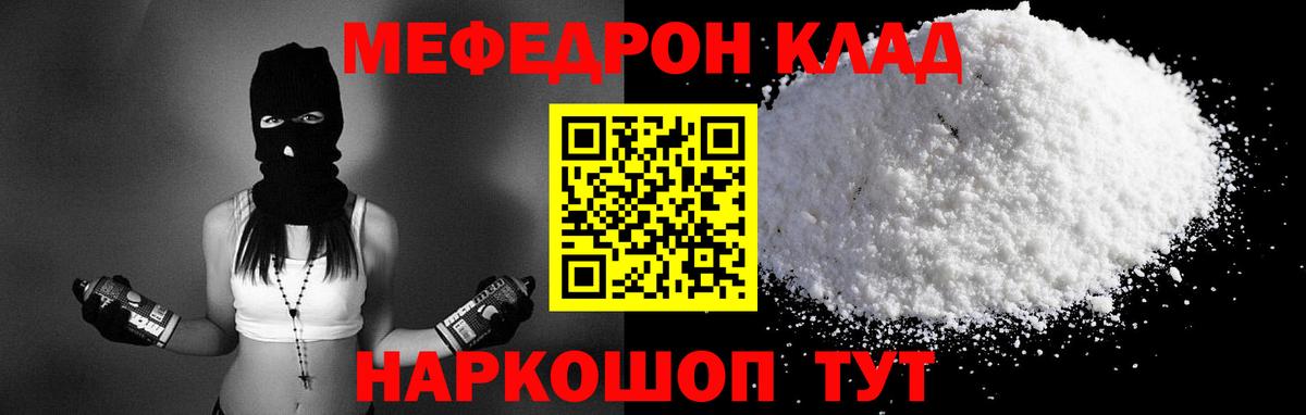 Меф мяу мяу мука Верхняя Пышма