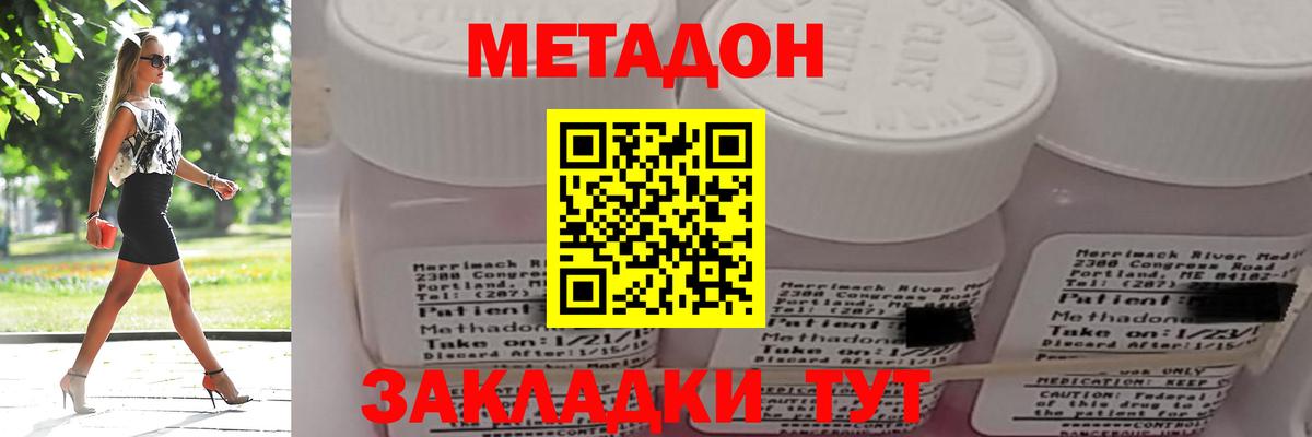 Метадон мёд  Вход с VPN  МЕТАДОН methadone  Верхняя Пышма 