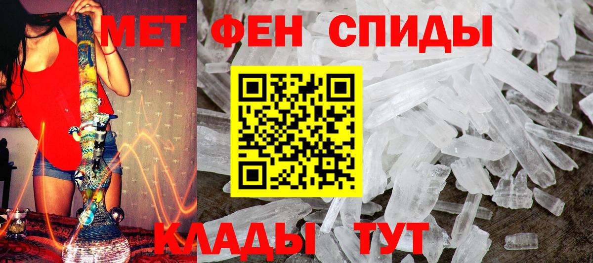 Первитин мет  Вход с VPN  Верхняя Пышма 