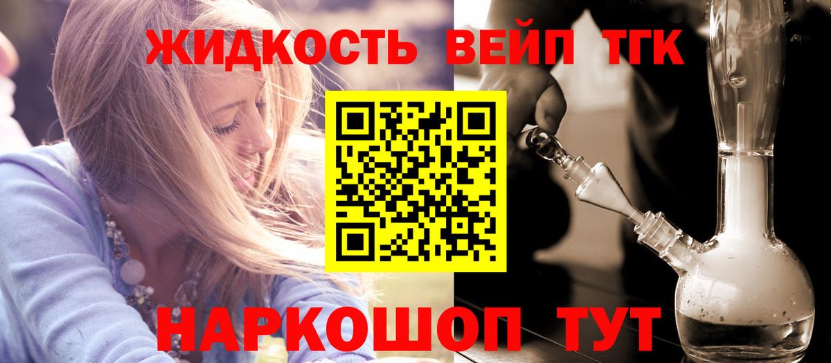 Дистиллят ТГК вейп с тгк Верхняя Пышма