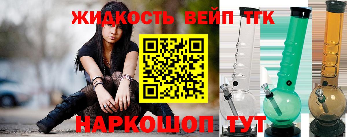 ТГК гашишное масло  Вход с VPN  Верхняя Пышма  ТГК жижа 